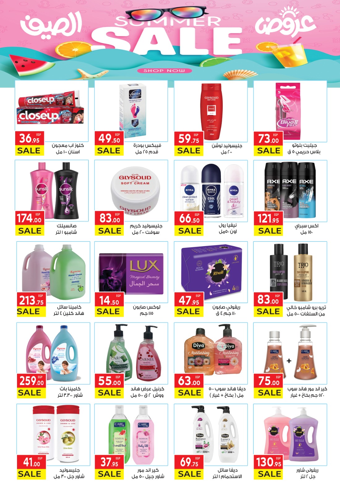 el-mahallawy offers from 15jun to 1jun 2025 عروض المحلاوي من 15 يونيو حتى 1 يونيو 2025 صفحة رقم 13